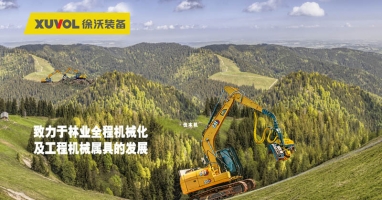 湘聚甚歡 | 徐沃2023長(zhǎng)沙國(guó)際工程機(jī)械展圓滿(mǎn)落幕！